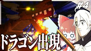 【ゆっくり実況】ドラゴンの住む天空都市を創るマインクラフト Part 4【Minecraft】