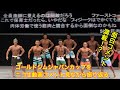 ゴールドジムジャパンカップをニコ生動画のコメントを見ながら振り返ってみた！