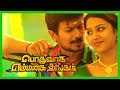 Singakutty Video Song | Podhuvaga Emmanasu Thangam Video Songs | D Imman Songs