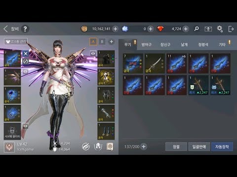 Axe: Alliance vs Empire Wings Reviews