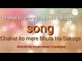 Chahat Ko Mere Bhula Na Sakoge Bhojpuri Song