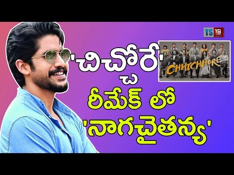 download lagu mp3 mp4 Chhichhore Is Remake Of, download lagu Chhichhore Is Remake Of gratis, unduh video klip Chhichhore Is Remake Of