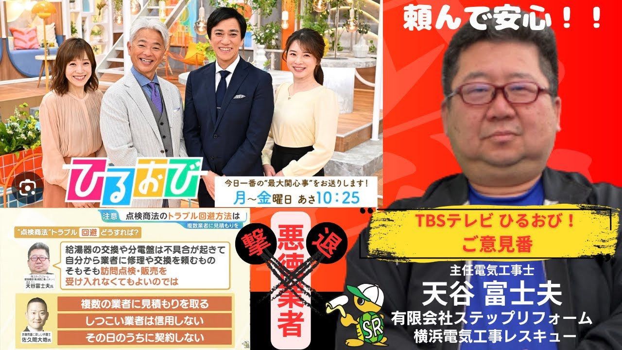 TBSひるおび 天谷富士夫インタビュー動画