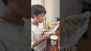 月見バーガーの季節がやってきた！