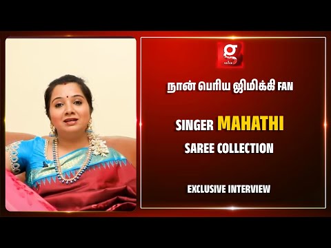 download lagu mp3 mp4 Mahathi Singer Contact Number, download lagu Mahathi Singer Contact Number gratis, unduh video klip Mahathi Singer Contact Number
