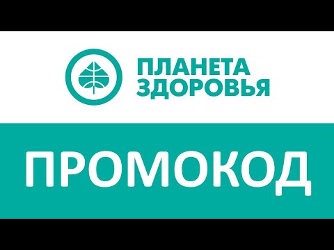 Планета Здоровья Пермь Интернет Магазин Заказать Планета Здоровья Пермь Интернет Магазин Заказать