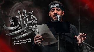 يبو شارات