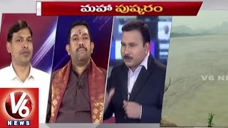 Special Discussion on Godavari Pushkaralu | 7PM Discussion l V6 News