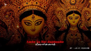 Download Lagu Ambe Tu Hai Jagdambe ( SLOWED u0026 REVERB ) Durga Maa Aarti | Durga Puja Peaceful Song | Navratri 2022 Thumbnail