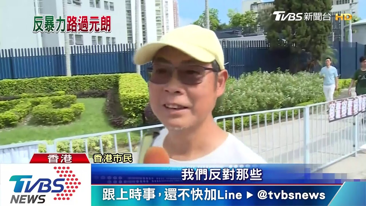 光復元朗「爆衝突」 港警舉黑旗施放催淚彈