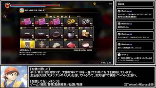 クルスのゲーム配信【龍が如く極3】Part4『初見プレイ』