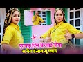 DJ Song कुण कू दिल बैचाई दौसा में Konku Dil Bechai Dosa Me �