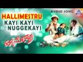 Halli Mestru Kayi Kayi Nuggekayi Audio Song V Ravichandran Bindya Akash Audio
