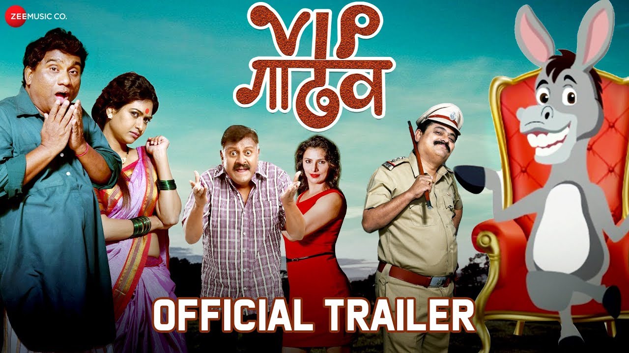 VIP Gadhav - Official Trailer | Bhau Kadam, Bharat Ganeshpure, Pooja Kasekar & Vijay Patkar