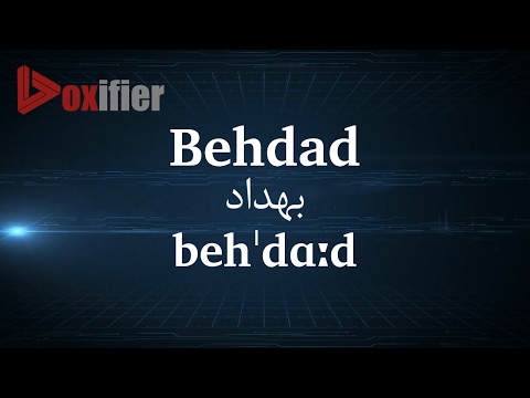 How to Pronunce Behdad (بهداد) in Persian (Farsi) - Voxifier.com