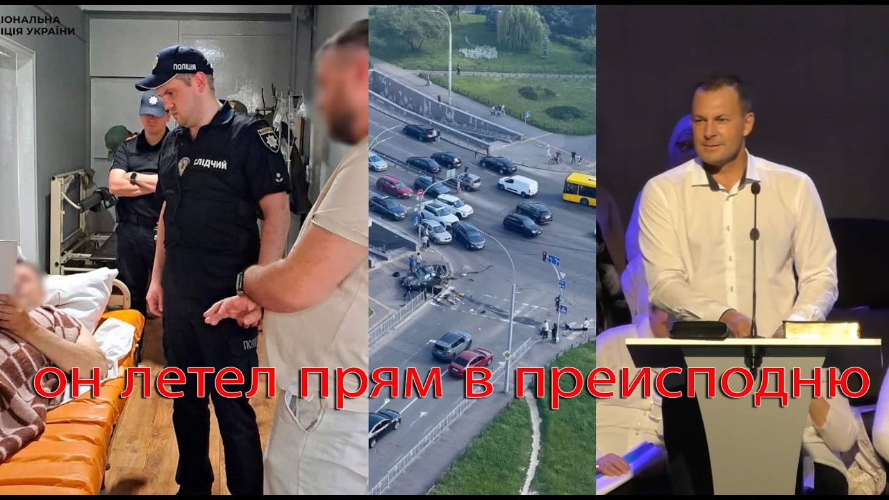 Он летел на огромной сокрости прям в преисподню и забрал 4 жизни.  Что натвор