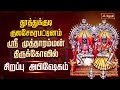 தூத்துக்குடி குலசேகரபட்டினம் ஸ்ரீ ம�