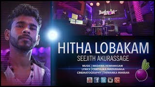 Hitha Lobakam -  Seejith Akurassage @ #Beatroot
