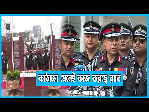 নিষেধাজ্ঞার কারণে র‌্যাব সংস্কারের কোনো প্রয়োজন নেই