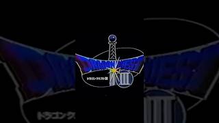 時は1988年2月10日‼️本日本家ドラクエ3の発売日‼️日本全土がハルマゲドン‼️#ドラクエ3 #ファミコン #レトロゲーム
