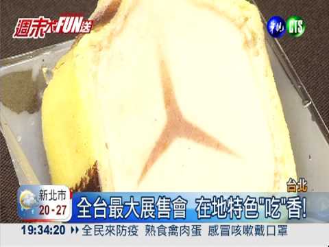 北市府500特色攤 包辦吃喝玩樂!