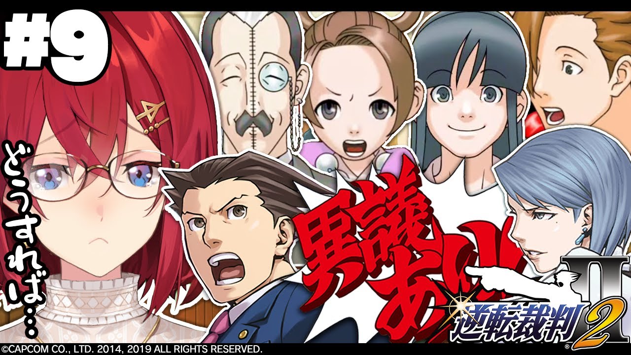 【逆転裁判2】#最終回!? 続・第四話「さらば、逆転」2日目法廷パート👨⚖️真宵ちゃんを助けたい!けど…!【※ネタバレあり丨にじさんじ/アンジュ・カトリーナ】