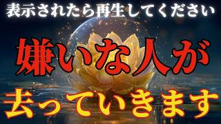 【人間関係の流れが変わる】心を整えるヒーリング音｜528Hzヒーリング｜驚くほど流れが変わる周波数｜潜在意識を整える周波数｜幸運体質へ｜願いが叶う人が聴いている周波数