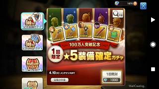 【CARVAN STORIES】番外編#4☆5装備確定ガチャとマリオンストーリークエスト【初心者にやさしい実況】