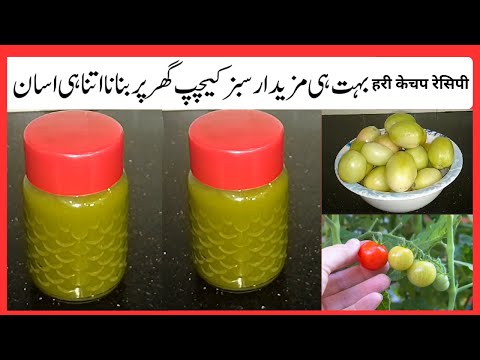 Green Ketchup Recipe  How To Make Green Tomato Ketchup Recipe  Homemade Tomato Ketchup Recipe