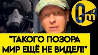 "А НЕ НУЖНО БОЛЬШЕ НИ НА ЧТО РАСЧИТЫВАТЬ! УКРАИНУ НАМ НЕ ВЗЯТЬ!"