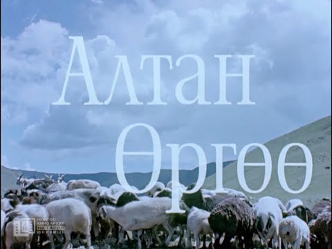 Алтан өргөө МУСК