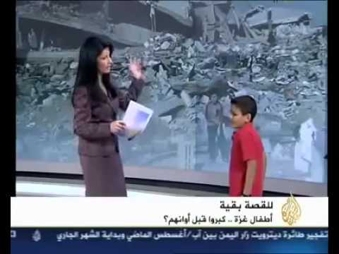 طفل من غزة ليس كأطفالنا ولا كرجالنا