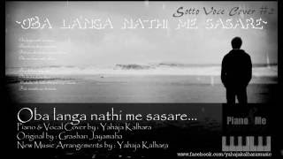 Video thumbnail of "Oba langa nathi me sasare Cover Version by Yahaja Kalhara"