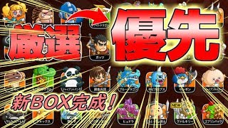 【城ドラ】厳選→優先！優先枠の作り方。新BOX完成！卵孵化祭り、優先枠の裏ワザも…？【なおとさん | 城とドラゴン実況】#485