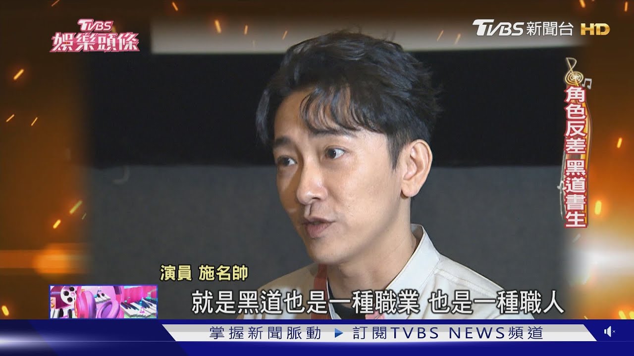曾國城演「裸臀渣男」首戰金馬!施名帥、莫子儀好友相爭搶男配