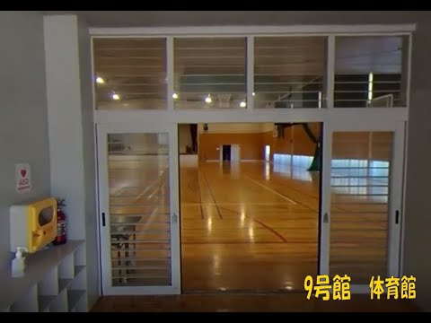 長崎総合科学大学　体育館