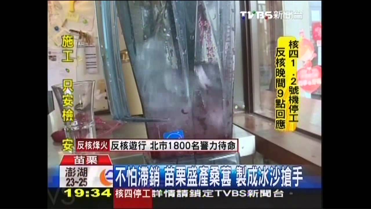夏日水果新「喝」法　番茄+化核應子+梅粉