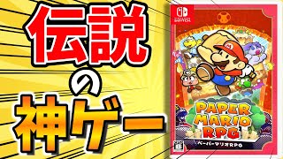 【初見】俺が産まれた年に発売された伝説のゲームをやる。#1