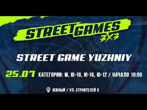 Street Game Yuzhniy. Оdessa Gang - Пакетик надо?. Финал Ю-18