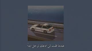 teqkoi - i said I&#39;d never let you go( ft. plants and planets ) مترجمة