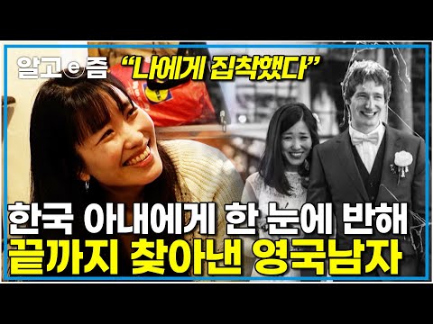 이젠 꿀이 넘쳐 흐른다 영국 옥스퍼드에서 한국인 아내에게 첫눈에 반해 자신의 모든 것을 쏟아 부은 영국남자와 하나가 된 가족