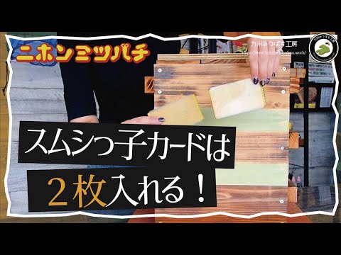 ミツバチ:細菌会員カード