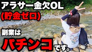 エグい金欠【エヴァ17】金ないならパチンコ打てばいいと思うよ【#376】
