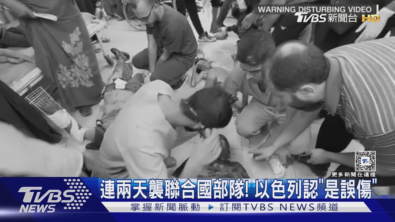 連兩天襲聯合國部隊!以色列認「誤傷」 馬克洪:無法接受