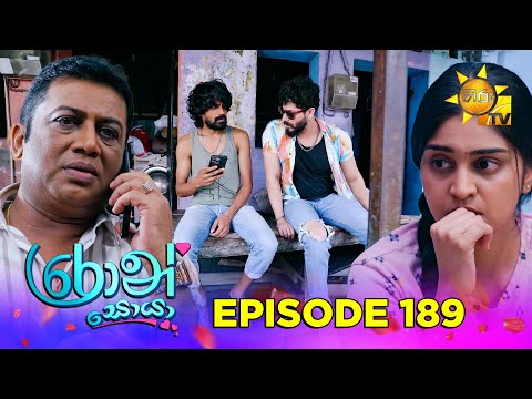 Ron Soyaa - රොන් සොයා | Episode 189 | 2025-11-05 | Hiru TV