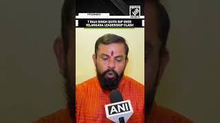 Download lagu “Dum ghut raha hai…” T Raja Singh quits BJP; urges appointment of ‘Hindutva’ face as State Chief mp3