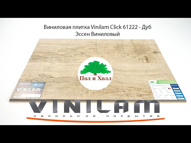 Ковролин BIG Vendome 226