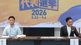 「比例復活のくせに」と怒鳴りつけ…国民民主党の代表選の裏で玉木雄一郎氏が見せた「器量の小ささ」