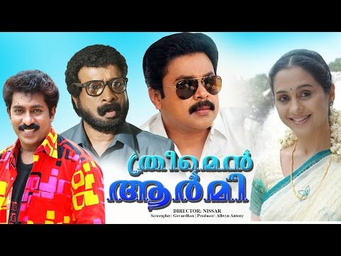 Three Men Army malayalam full movie | Dileep, Harisree Ashokan movie |