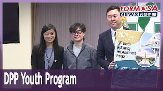 Registration opens for DPP Youth Diplomacy Empowerment Program｜Taiwan News